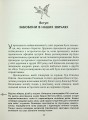 Фото Ознаки добра і зла. Забобони. Історія забобонних звичаїв 15