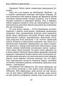 Фото Ознаки добра і зла. Забобони. Історія забобонних звичаїв 16
