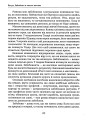 Фото Ознаки добра і зла. Забобони. Історія забобонних звичаїв 18