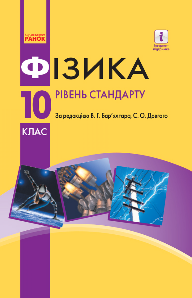 Main Product