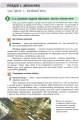 Фото Підручник. Фізика. 10 клас 4