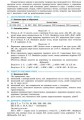 Фото Геометрія. 8 клас. Розробки уроків 6