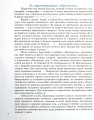 Фото Геометрія. Підручник. 8 клас 4