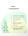 Фото Геометрія. Підручник. 8 клас 5