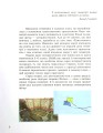 Фото Геометрія. Підручник. 8 клас 6