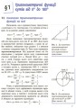 Фото Геометрія. Підручник. 9 клас 4