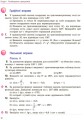 Фото Геометрія. Підручник. 9 клас 9