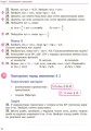 Фото Геометрія. Підручник. 9 клас 11