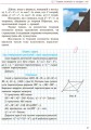Фото Геометрія. Підручник. 9 клас 14