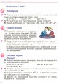 Фото Геометрія. Підручник. 9 клас 15