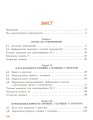 Фото Геометрія. Профільний рівень. Підручник. 10 клас 3