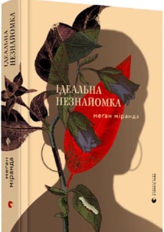 Карнасевич Роксолана