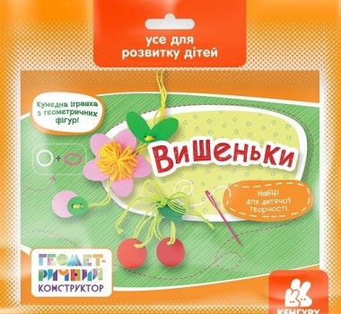Фото Геометричний конструктор. Вишеньки