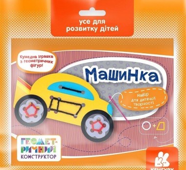 Фото Геометричний конструктор. Машинка