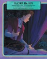 Фото Дісней. Крижане серце 2. Створи власну історію! Дивовижна книжка наліпок 2
