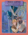 Фото Дісней. Крижане серце 2. Створи власну історію! Дивовижна книжка наліпок 4