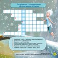 Фото Дісней. Кросворди з наліпками. Долина фей 3
