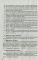 Фото Всесвітня історія. 8 клас. Розробки уроків 5