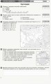 Фото Контроль навчальних досягнень. Географія 11 клас 5