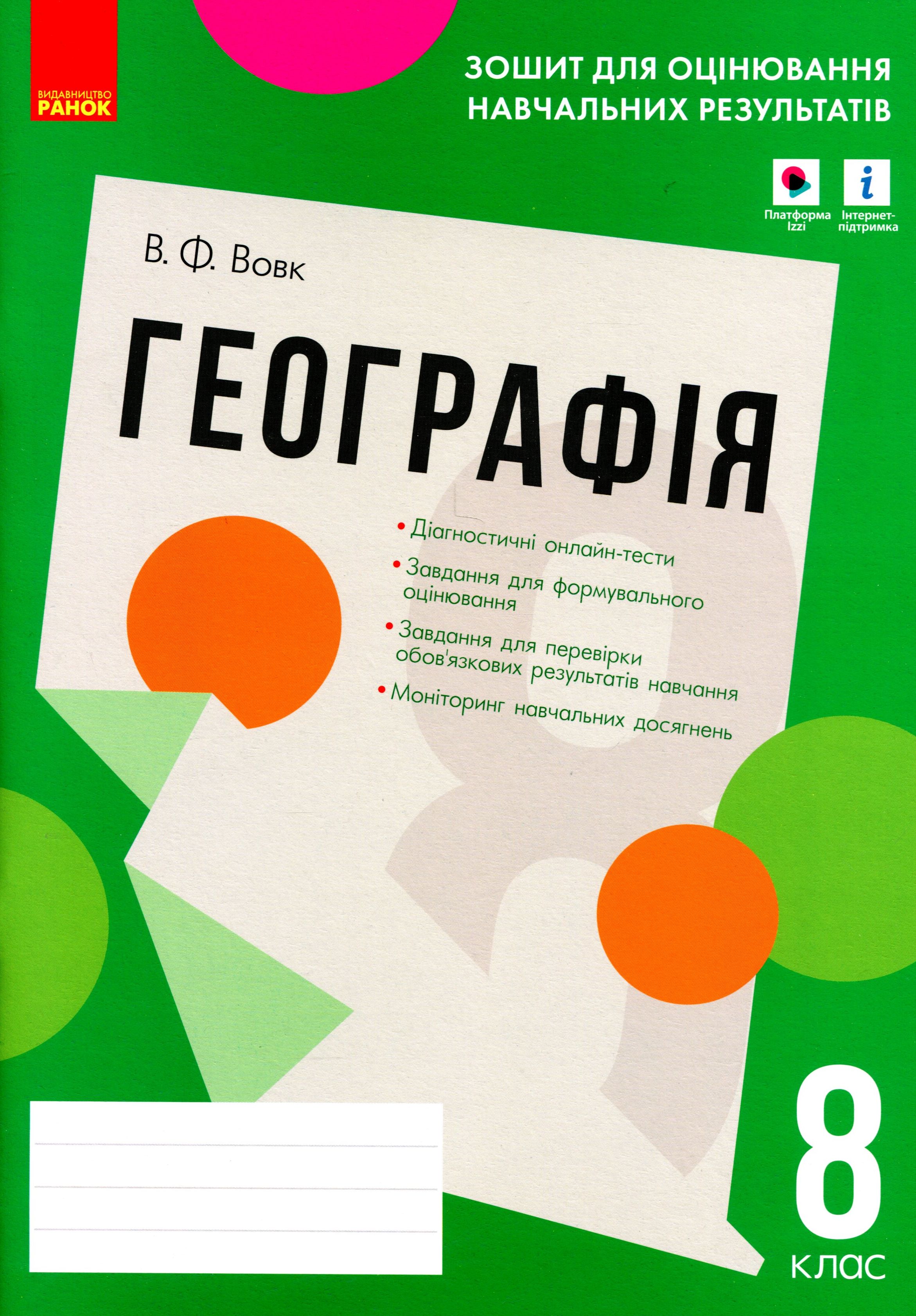 Main Product