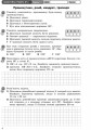 Фото Контроль навчальних досягнень. Геометрія 8 клас 2