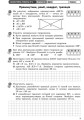 Фото Контроль навчальних досягнень. Геометрія 8 клас 4
