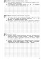 Фото Контроль навчальних досягнень. Геометрія 8 клас 7