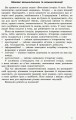 Фото Всесвітня історія. 8 клас. Компетентнісно орієнтовані завдання 2