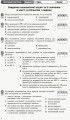 Фото Контроль навчальних досягнень. Економіка 10 клас. Профільний рівень 3