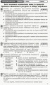 Фото Контроль навчальних досягнень. Економіка 10 клас. Профільний рівень 4