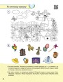Фото Моя країна-Україна. Робочий зошит 2