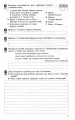 Фото Контроль навчальних досягнень. Зарубіжна література. 8 клас 4