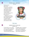 Фото Моя країна-Україна. Хрестоматія 5