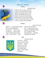 Фото Моя країна-Україна. Хрестоматія 7