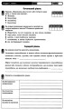 Фото Контроль навчальних досягнень. Захист Вітчизни "Основи медичних знань" 10 клас. Рівень стандарту 3