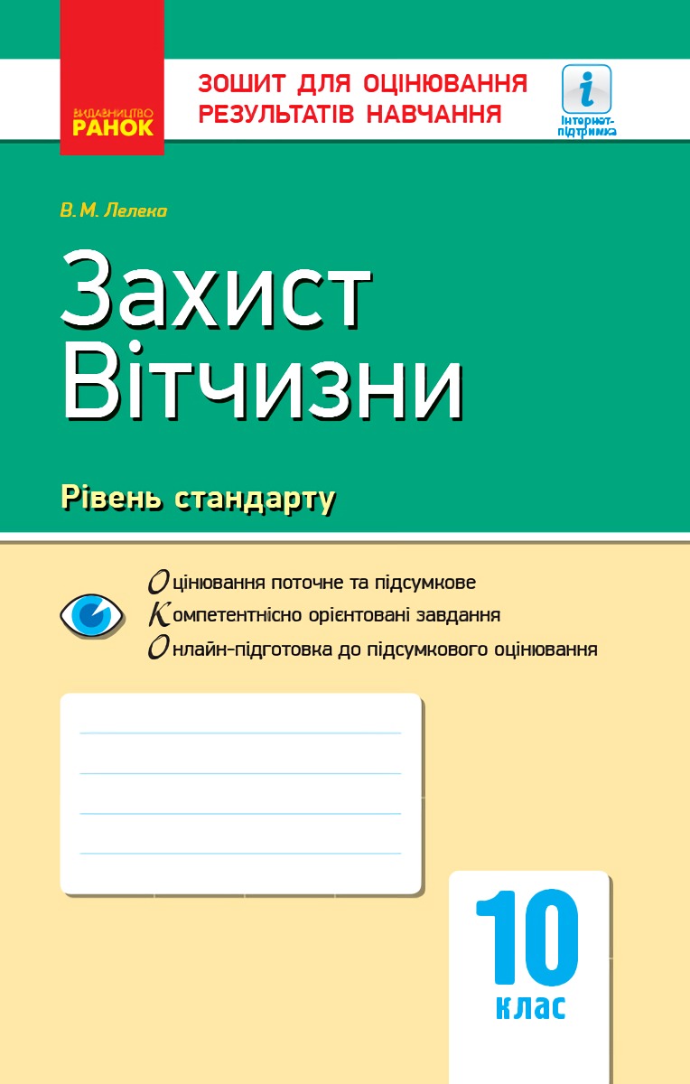 Main Product