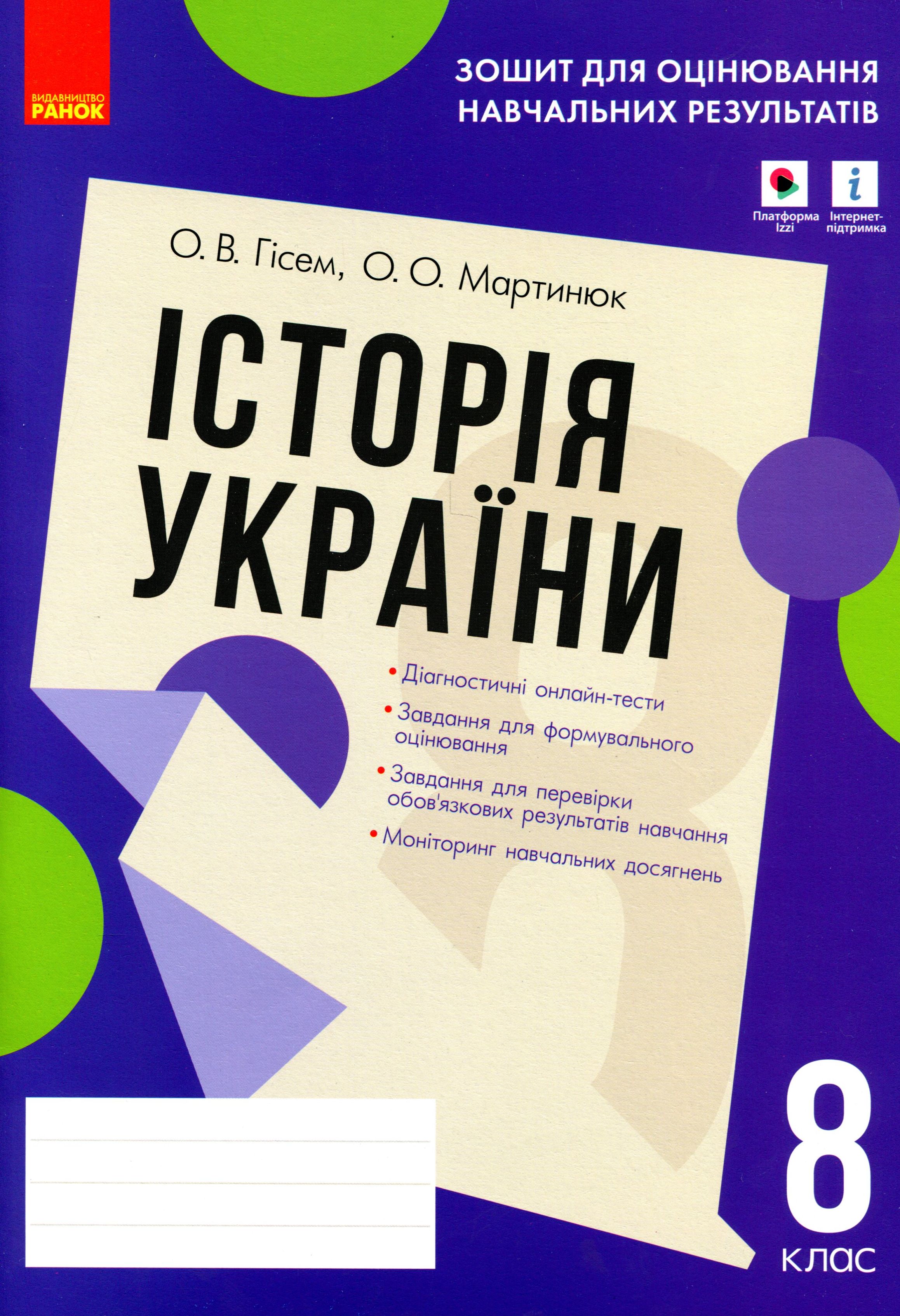Main Product