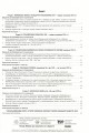 Фото Контроль навчальних досягнень. Історія України 8 клас 3
