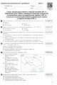 Фото Контроль навчальних досягнень. Історія України 8 клас 4