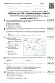 Фото Контроль навчальних досягнень. Історія України 8 клас 5