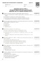 Фото Контроль навчальних досягнень. Історія України 8 клас 7