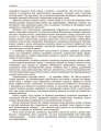 Фото Психологічна абетка дошкільників 5