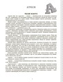 Фото Психологічна абетка дошкільників 7