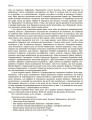 Фото Психологічна абетка дошкільників 9
