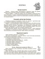 Фото Психологічна абетка дошкільників 13