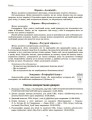 Фото Психологічна абетка дошкільників 15
