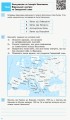 Фото Всесвітня історія. 9 клас. Компетентнісно орієнтовані завдання 4