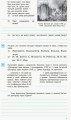 Фото Всесвітня історія. 9 клас. Компетентнісно орієнтовані завдання 3
