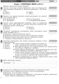 Фото Контроль навчальних досягнень. Історія України 8 клас 3