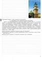 Фото Контроль навчальних досягнень. Історія України 8 клас 4